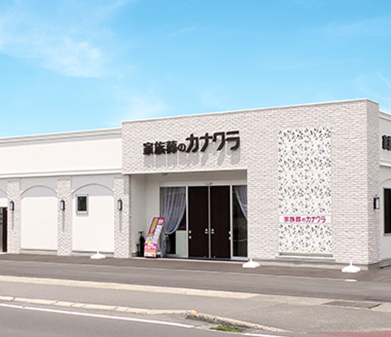木太町ホールで葬儀・葬式が税込9.9万円からできる家族葬のカナクラ 三谷町ホール外観
