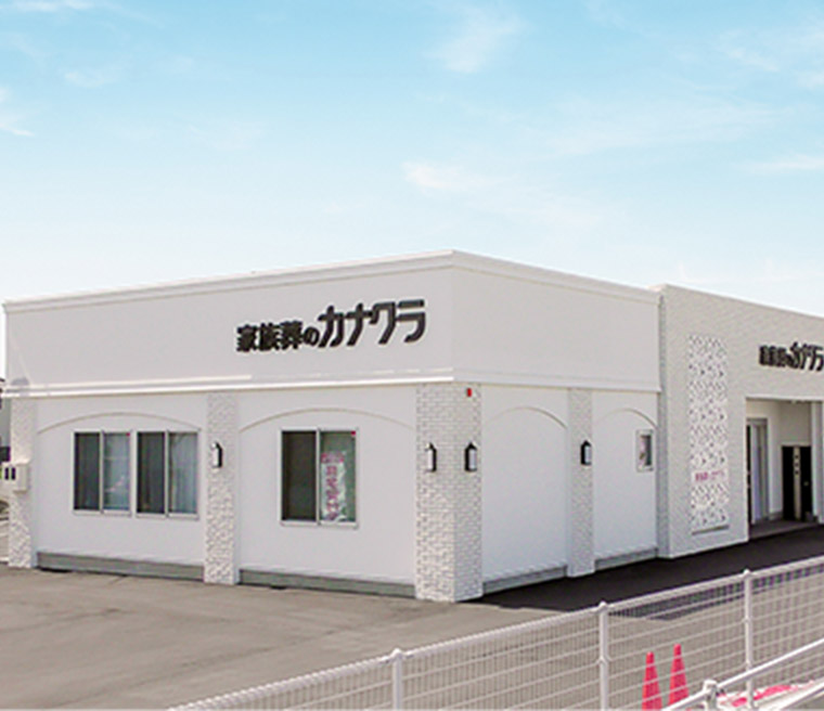 木太町ホールで葬儀・葬式が税込9.9万円からできる家族葬のカナクラ 春日町ホール外観