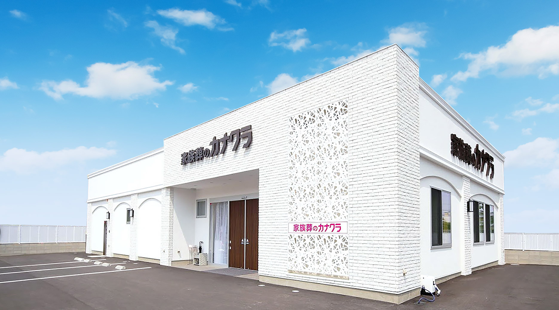 葬儀・葬式が税込9.9万円からできる家族葬のカナクラ 勅使町ホール外観