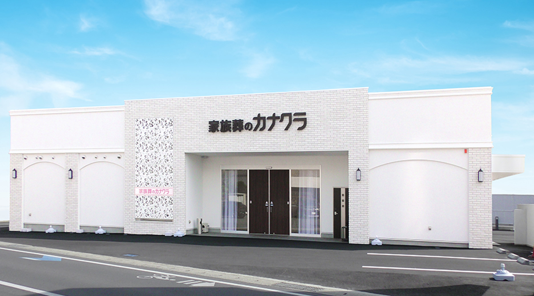 葬儀・葬式が税込9.9万円からできる家族葬のカナクラ 木太町ホール外観
