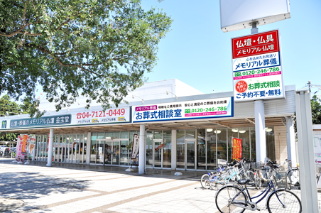 01.小さな森の家 お葬式相談室
