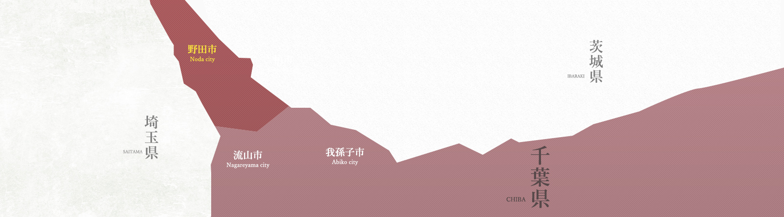 野田市