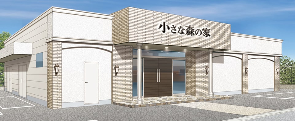 柏市にある小さな森の家、柏花野井の葬儀式場外観