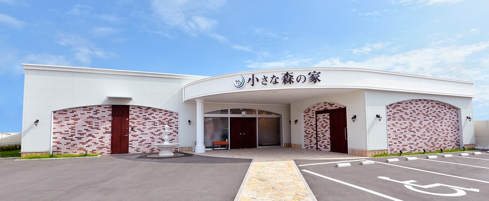 野田市にある小さな森の家、野田山崎の葬儀式場外観