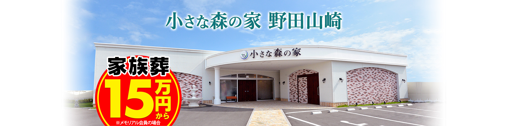 1日1組貸切、家族の温もりが溢れる空間