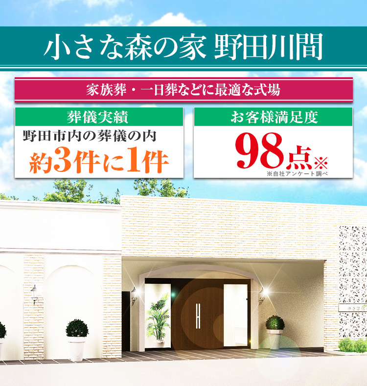小さな森の家 野田川間